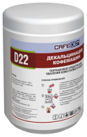 Средство  порошковое серии  Асидем для  декальцинации  кофемашин CafeDem  D22 1кг.