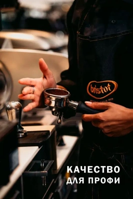 Кофе в чалдах Bristot Decaffeinato, 50 шт